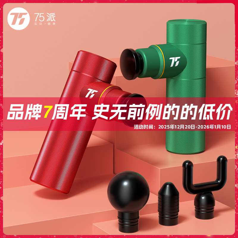 75派迷你筋膜枪mini专业健身颈膜枪肌肉按摩放松器全金属电动便捷F20mini