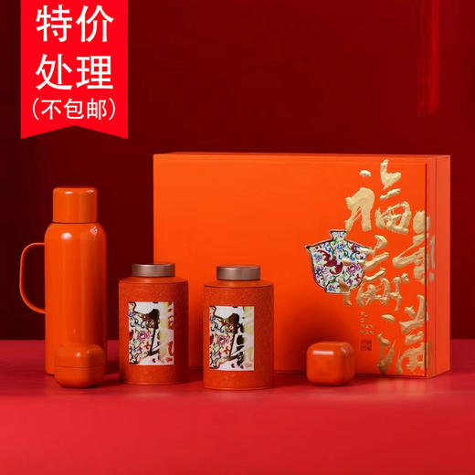 福气满满【 壶+2圆罐+2小罐•橙】80元一套 /一件10套 商品图0