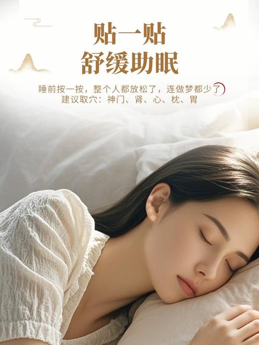 砭贴(耳部型) 商品图1