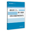 棉纺织工人棉尘暴露对肺功能影响的研究 商品缩略图0