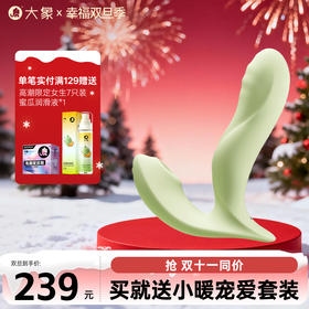 【双旦狂欢·钜惠来袭】【情趣用品】大象穿戴跳蛋 伸缩吮吸  智能加温