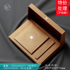 华品【单饼· 金】25元一套/一件20套