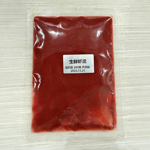 【虾泥 试用装，开袋即用】佳钓尼生鲜虾泥鲜虾装袋 可搭配粉饵或散炮一起使用 商品图1
