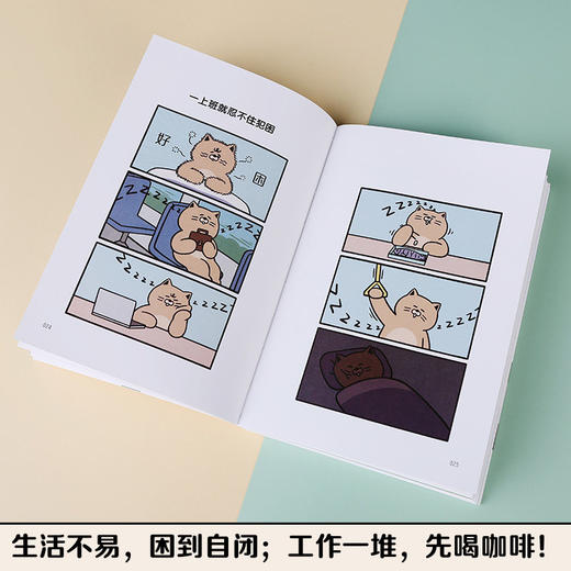 漫长岁月,没有一天是适合上班的 商品图1