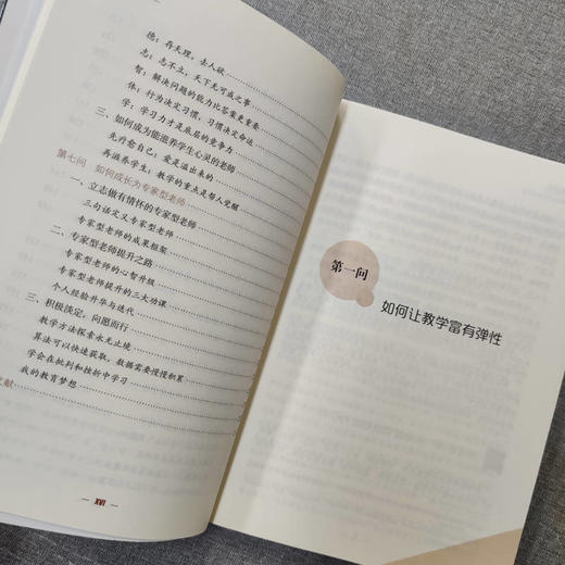 激活课堂 商品图4