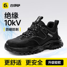 新款升级安全防护鞋四季款低帮防砸防刺穿绝缘10KV欧标玻纤头4.0凯夫拉轻便