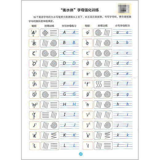 字加分.初中英语2000词.衡水体 商品图2
