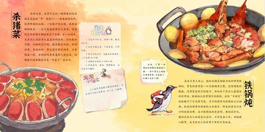 跟着淘学企鹅寻味冰城 商品图2