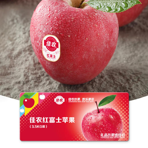 【礼券】山东红富士苹果礼盒 商品图2
