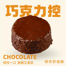 巧克力梦龙蛋糕