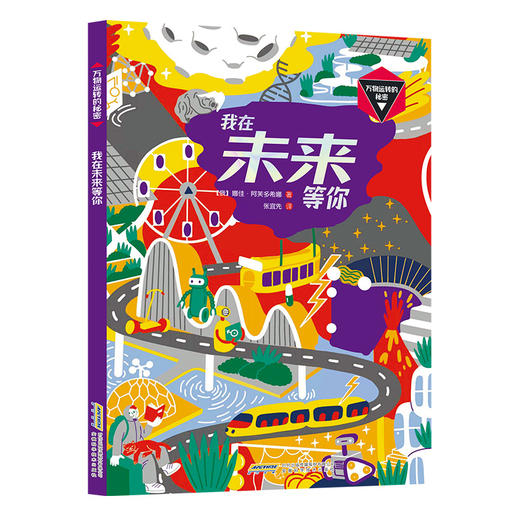 我在未来等你 商品图0