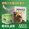 纳尼亚传奇(全7册) 商品缩略图0