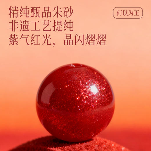 2026丙午🐭🐮🐴🐰帝王砂玉髓手串设计款朱砂饰品新年礼物 商品图3