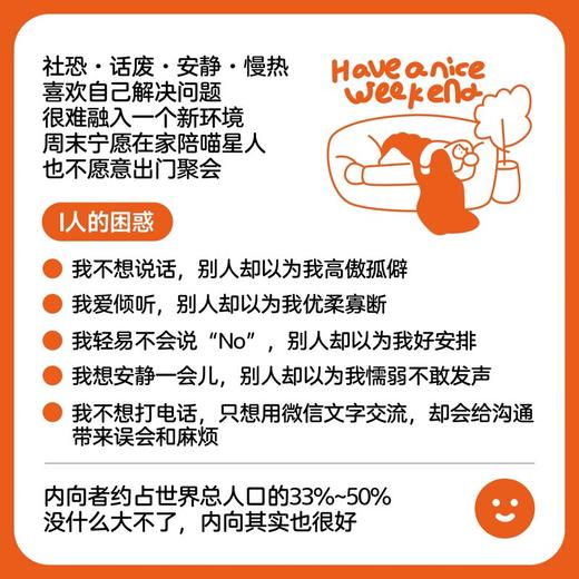 对不起,我可能对人过敏 商品图4