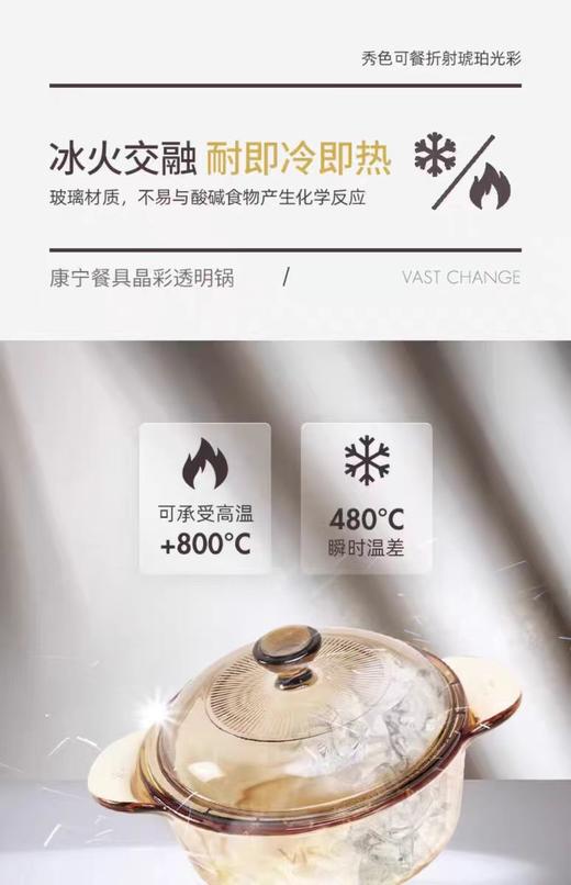 【云粉节】10楼 【康宁】2L晶彩双耳锅  吊牌价599元 活动价399元 商品图5