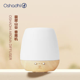 Oshadhi德国O家翡翠山谷 超声波香薰仪 扩香仪