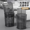 【光滑卷边不易伤手❗️结实坚固不易变形】办公室专用铁丝网纸篓废物桶家用大号大容量卧室客厅无盖加厚防锈纸篓。jb 商品缩略图0