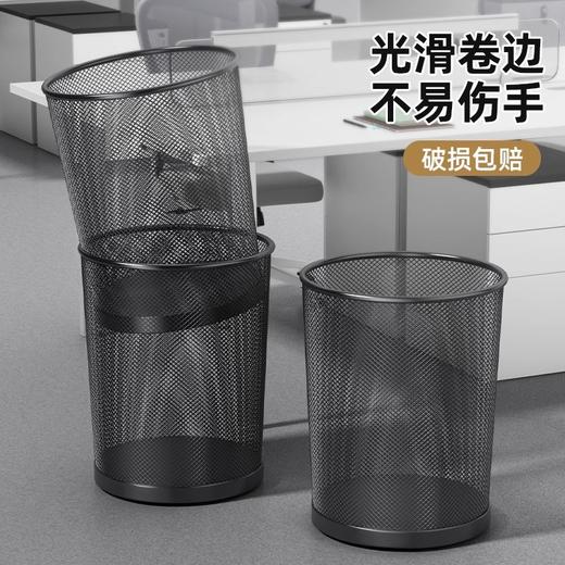 【光滑卷边不易伤手❗️结实坚固不易变形】办公室专用铁丝网纸篓废物桶家用大号大容量卧室客厅无盖加厚防锈纸篓。jb 商品图0