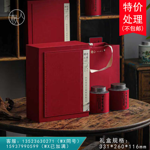 欢喜随心【两小圆罐 红色】25元一套/一箱16套 商品图0