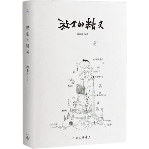 放生的精灵 商品图0