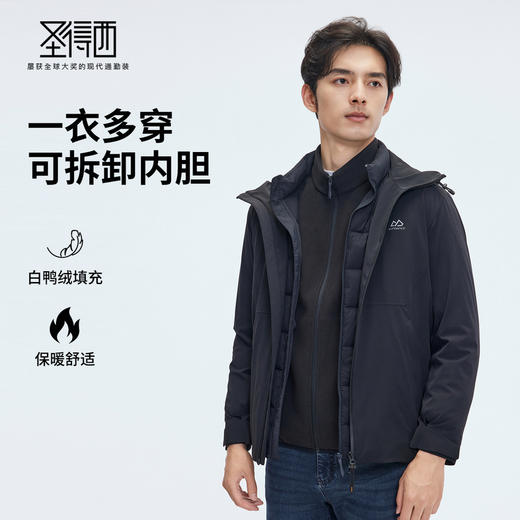 【门店同款&鸭绒】圣得西2025年冬季一衣多穿羽绒服潮流男士外套 商品图0