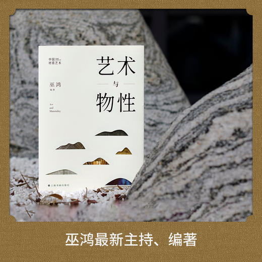 艺术与物性 商品图1