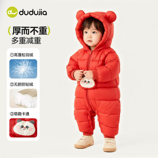 嘟嘟家宝宝羽绒服婴幼儿冬季连身衣男童外套长裤女童加厚童装衣服T5DYR073 商品图2