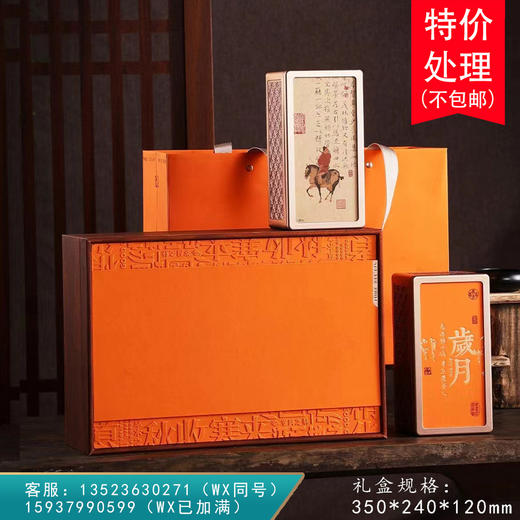 岁月 027【两长方罐•橙】35元一套/一件10套 商品图0