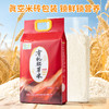 年货 黑龙江有机胚芽米2.5kg/包   留胚醇香软糯 商品缩略图5