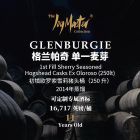 苏格兰威士忌私人单桶 Glenburgie 格兰帕奇
