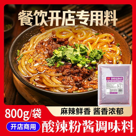 【顺丰专链】粉面调味料系列 体验装 合集 商品图9