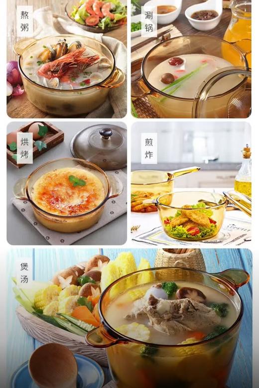 【春上新】10楼 【康宁】1.5L晶彩锅  吊牌价499元 活动价299元 商品图2