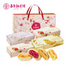 嘉华鲜花饼 百花系列鲜花饼礼盒 3种口味共4盒 商品缩略图8
