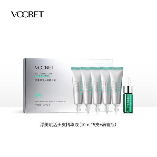 浮美赋活头皮精华液2.0 商品图0