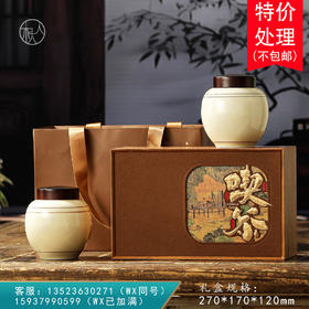 【合规】喫茶 C款 【双瓷罐• 咖】40元一套 /一件10套/约装半斤