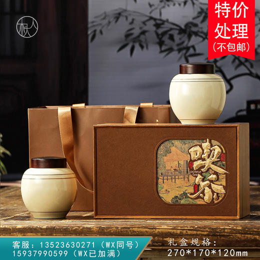 【合规】喫茶 C款 【双瓷罐• 咖】40元一套 /一件10套/约装半斤 商品图0