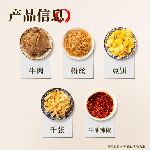 心选丨橘生南淮南牛肉汤 招牌美食8小时慢熬大片牛肉配粉丝安徽特产 商品图4