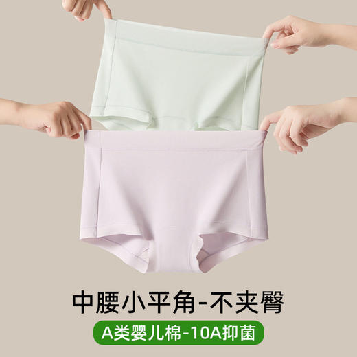 XY-1562  【1条】冬季新款女士内裤60支A类婴儿棉中腰平角10A桑蚕丝抑菌裆部全包臀 商品图0
