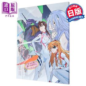 预售 【中商原版】画集 新世纪福音战士 插画集2 2017-2025 明日香 绫波丽 Ground Works 日文原版画集 エヴァンゲリオン