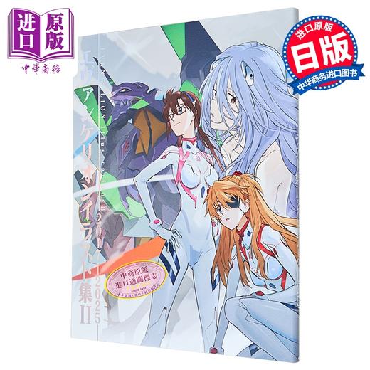预售 【中商原版】画集 新世纪福音战士 插画集2 2017-2025 明日香 绫波丽 Ground Works 日文原版画集 エヴァンゲリオン 商品图0