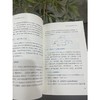 数字化转型模式与创新:从数字化企业到产业互联网平台 商品缩略图3