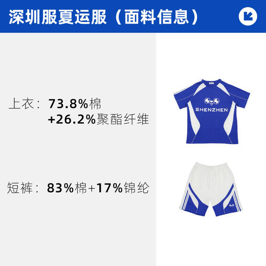 雅兰特文创深圳服夏运短袖短裤套装-男女同款 商品图1