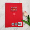 从零开始学理财(实操版):小白的财务自由入门课 商品缩略图3