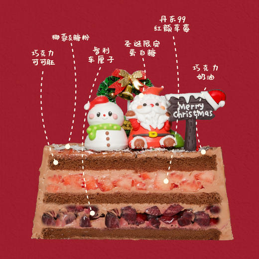 【莫拉小镇】车厘子草莓巧克力蛋糕 商品图1