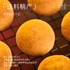 嘉华鲜花饼 云腿小饼12枚装礼盒原味300g 商品缩略图6