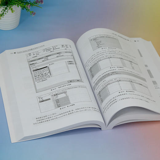 Power Query M函数应用技巧与实战(邹慧) 商品图3