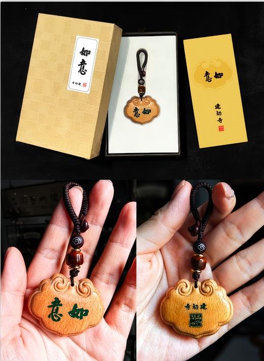 《如意》桃木吉祥挂件 品润艺术馆与“江南第一寺”建初寺联名出品  大师墨宝 纯手工制作 商品图5