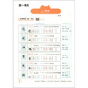 写字课.六年级.上册(RJ)(全彩版) 商品缩略图2