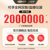 【会员专享】可孚尿酸血糖胆固醇医用一体机检测器血脂检测仪三高家用老人测试 商品缩略图2