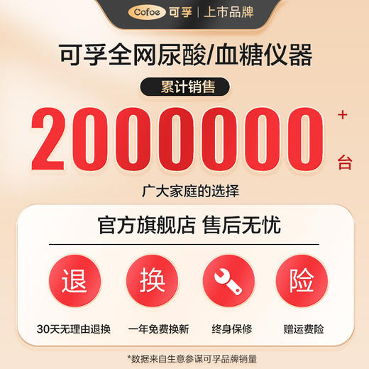 【会员专享】可孚尿酸血糖胆固醇医用一体机检测器血脂检测仪三高家用老人测试 商品图2